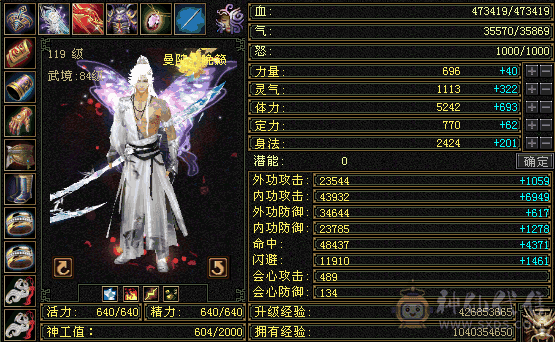 四修增伤489会心曼陀,大完美900武魂.拼10外功高资质穷奇
