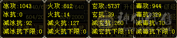四修增伤489会心曼陀,大完美900武魂.拼10外功高资质穷奇