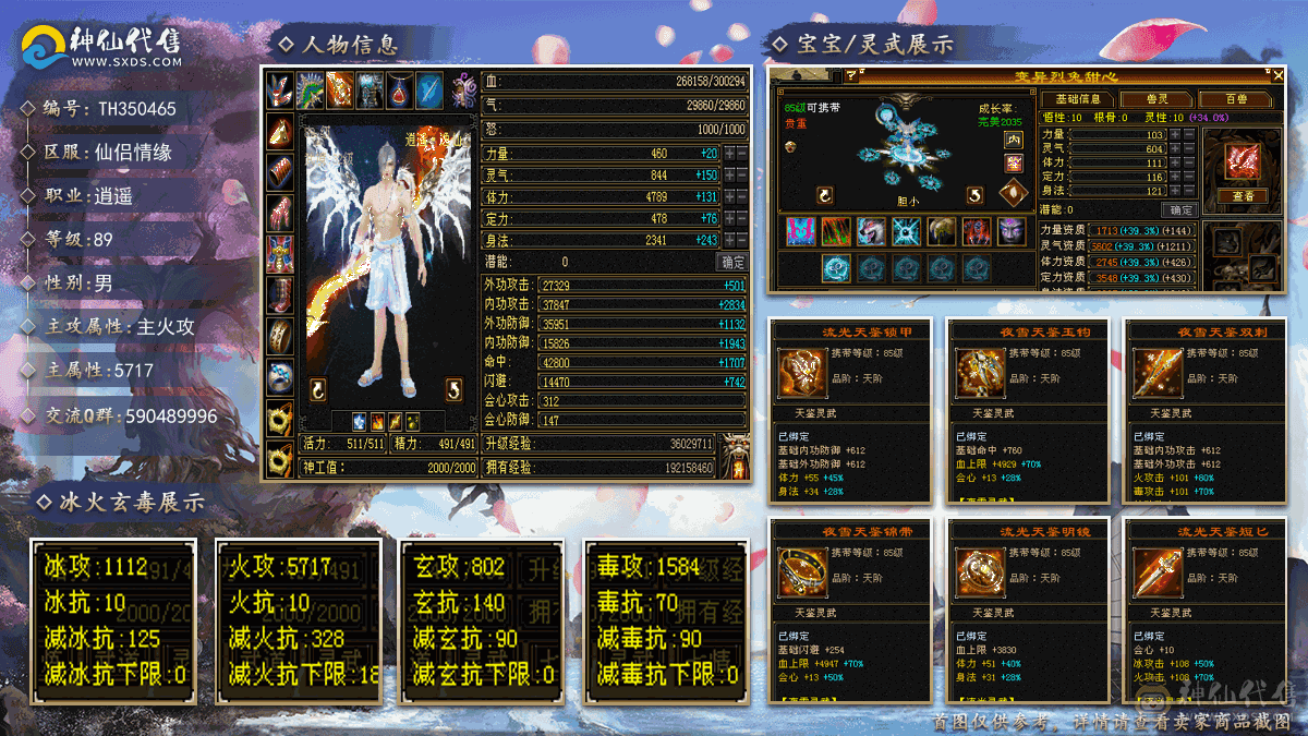 四修卡89逍遥