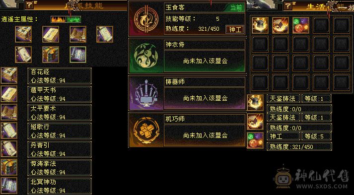 四修卡89逍遥