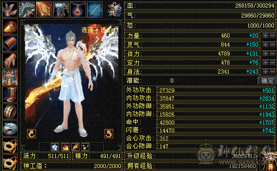 四修卡89逍遥