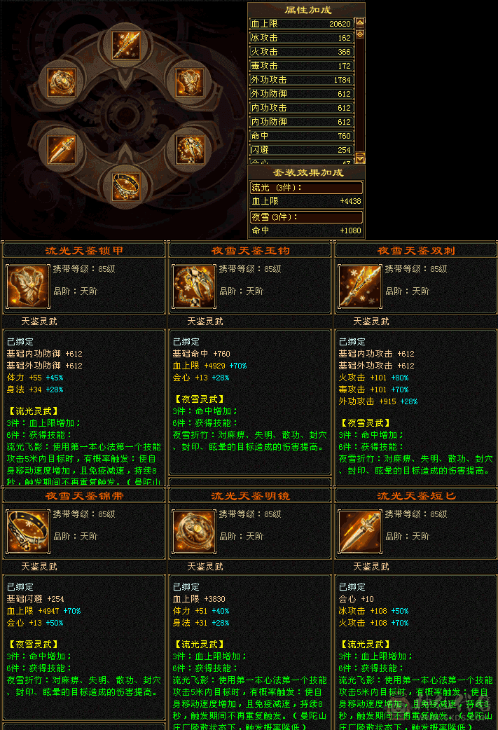 四修卡89逍遥
