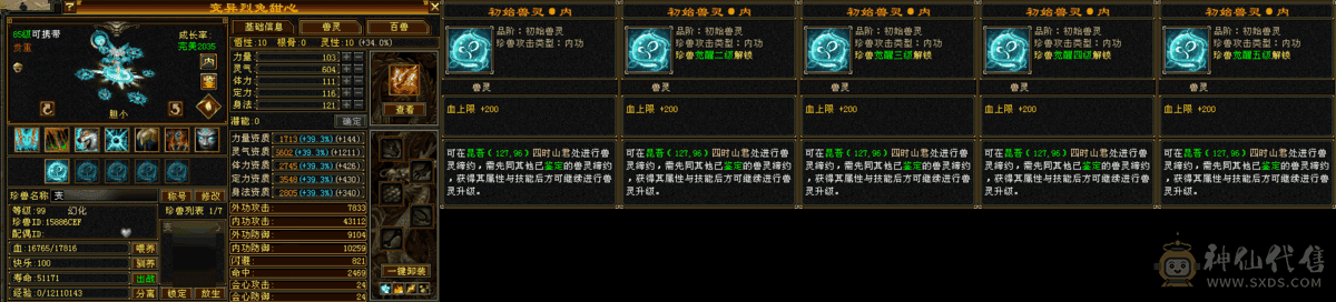 四修卡89逍遥