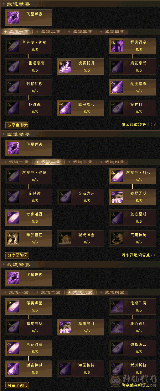 卡级逍遥出