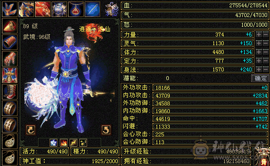 卡级逍遥出