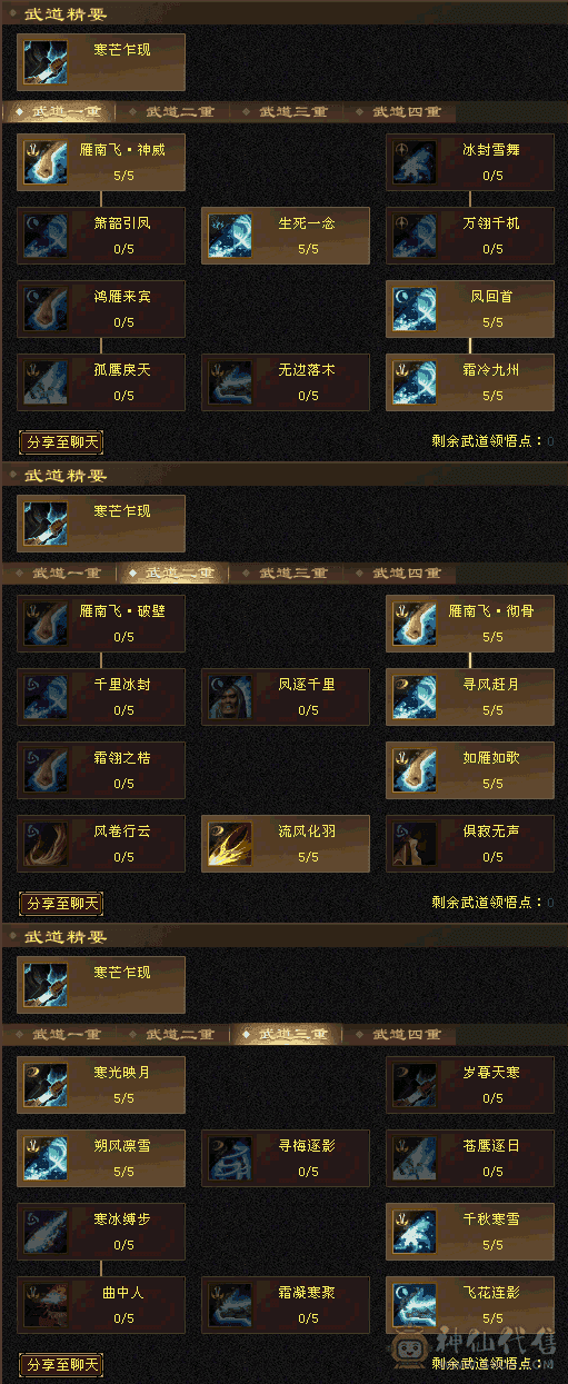 暴力极限5第二面板天山，副本不带宝宝也是第一