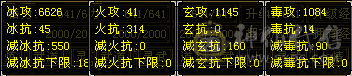 暴力极限5第二面板天山，副本不带宝宝也是第一