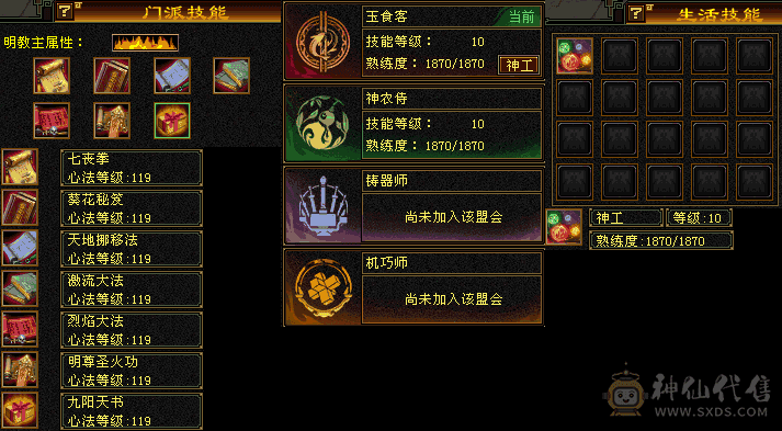 极限6级明教