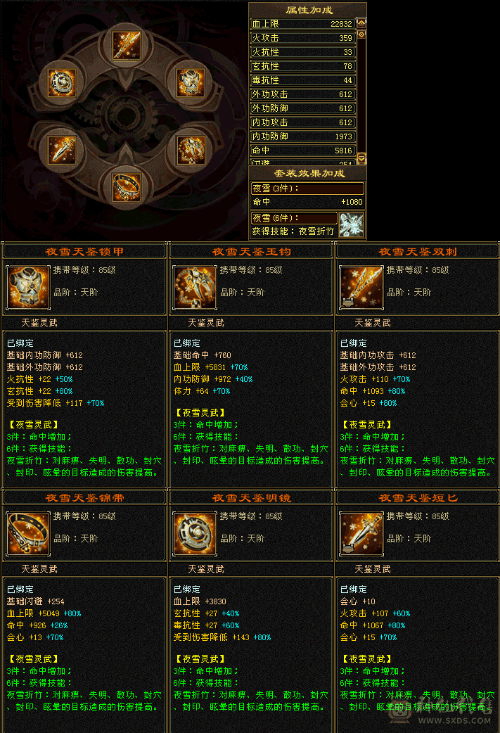极限6级明教