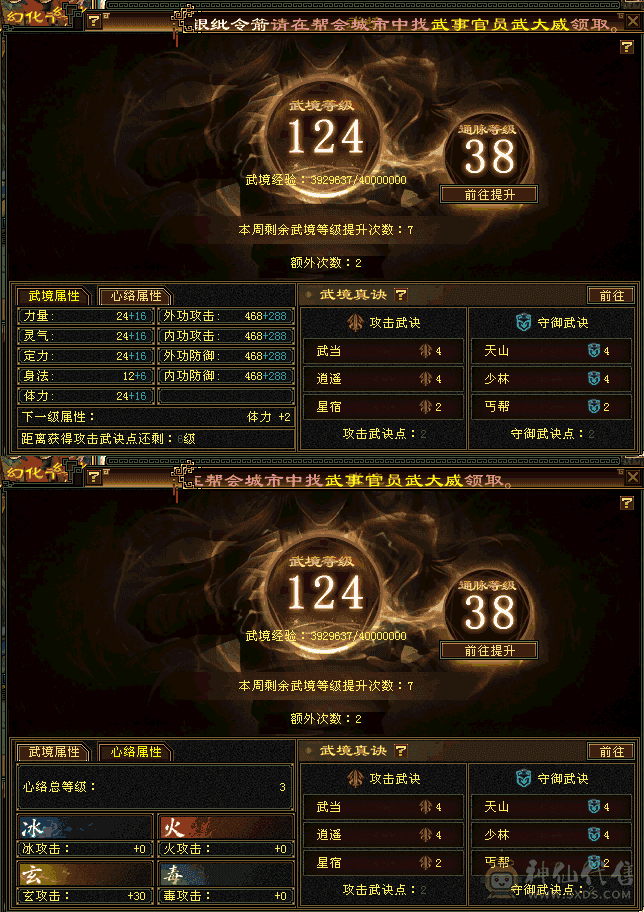 满6体 大衣柜 720火抗+杂抗。