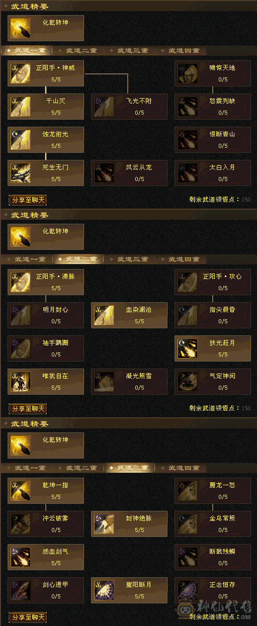 极限卡级天龙