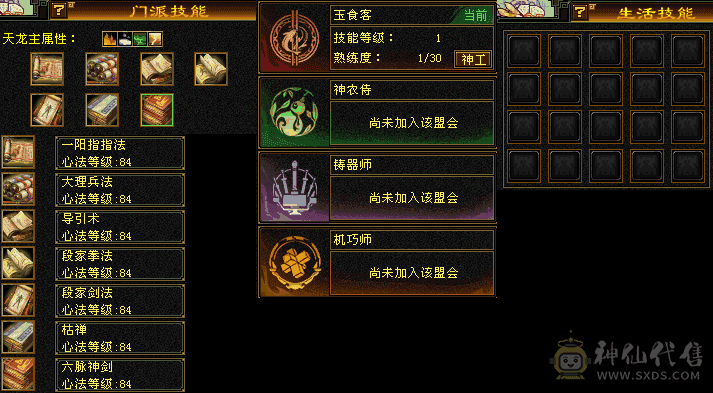 极限卡级天龙