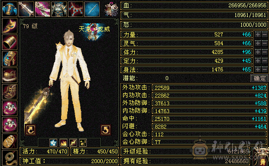 极限卡级天龙
