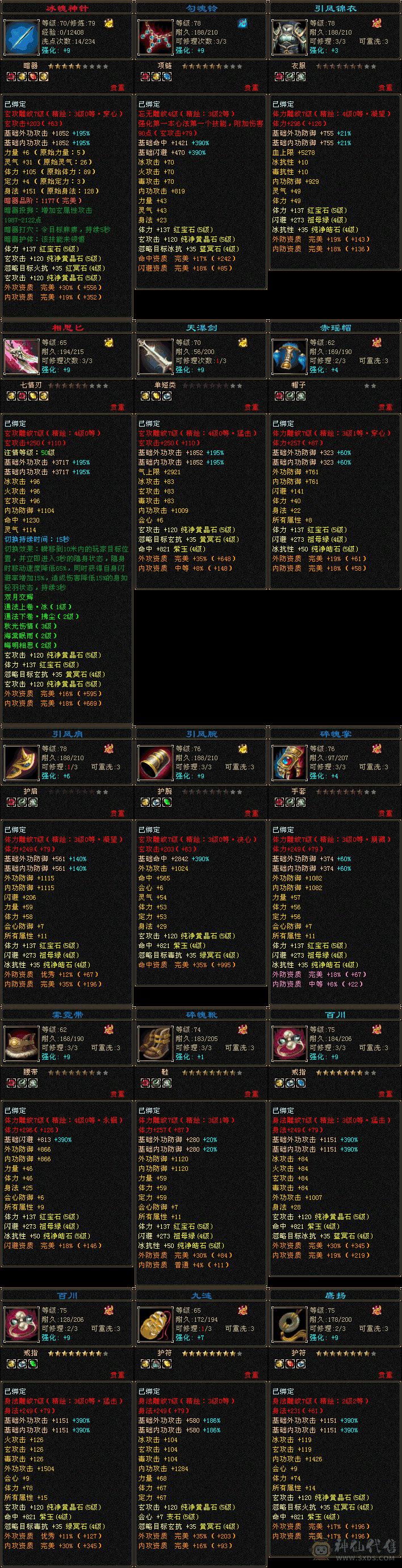 极限卡级天龙