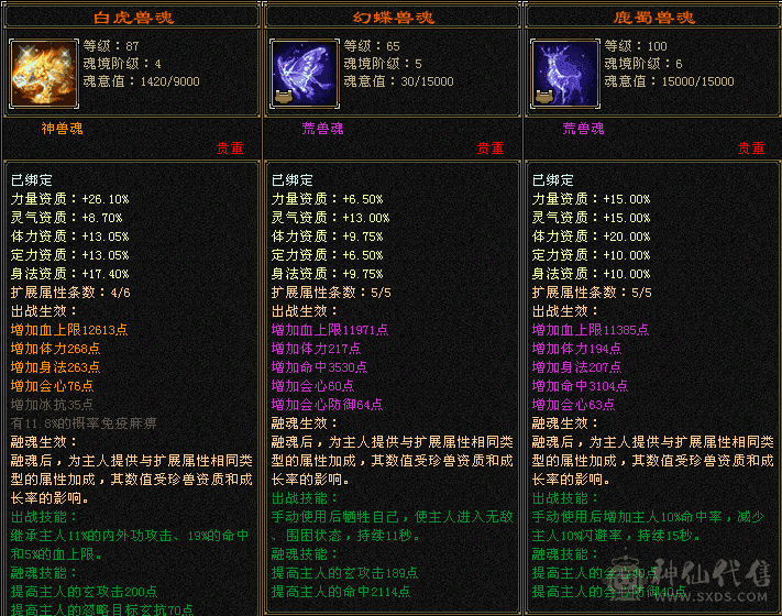 裸血50W龙威天龙，总属性1W+双排冰抗