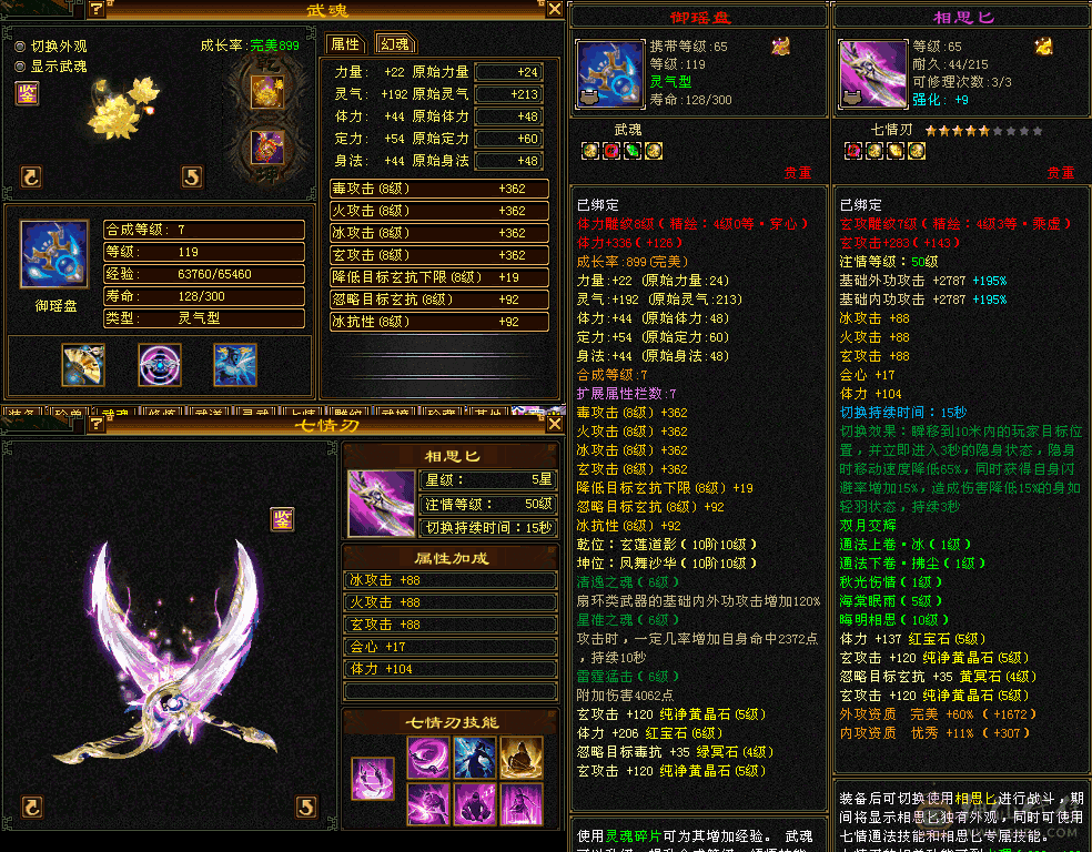 裸血50W龙威天龙，总属性1W+双排冰抗