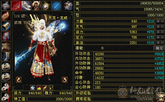 裸血50W龙威天龙，总属性1W+双排冰抗
