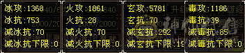裸血50W龙威天龙，总属性1W+双排冰抗
