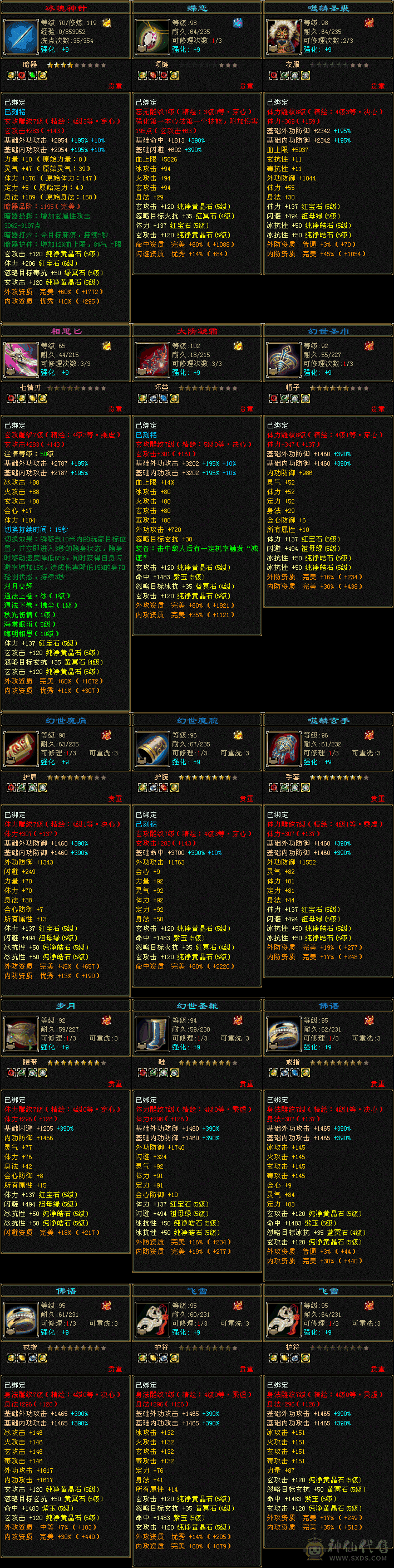 裸血50W龙威天龙，总属性1W+双排冰抗