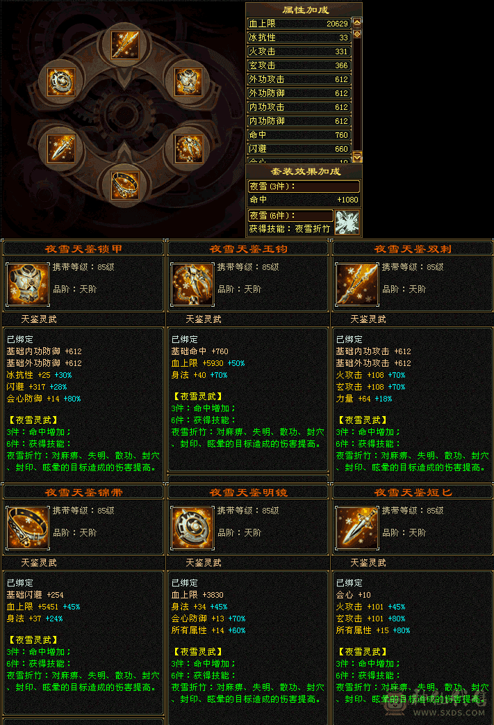 裸血50W龙威天龙，总属性1W+双排冰抗