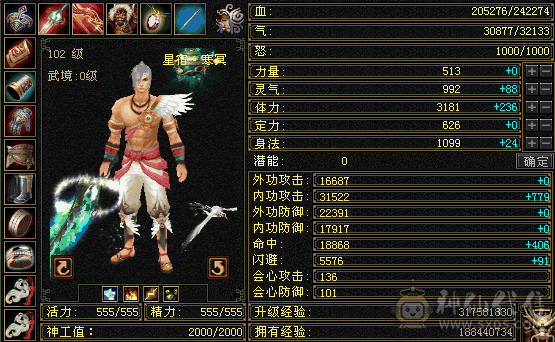 个人一手星宿号 提升空间很大，带一件绝版时装