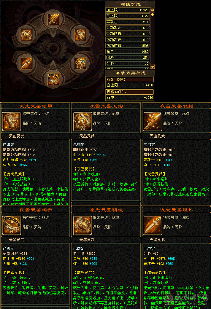 个人一手星宿号 提升空间很大，带一件绝版时装