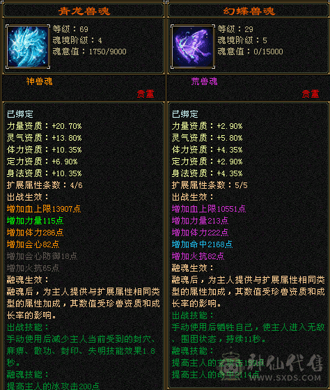 赤兔马，金箍棒，紫青宝剑，冰河，仙履奇缘，赤夜凰影