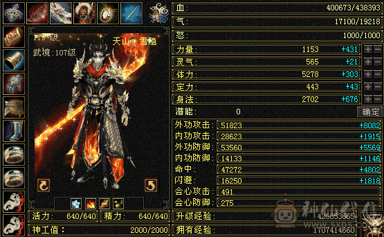 赤兔马，金箍棒，紫青宝剑，冰河，仙履奇缘，赤夜凰影