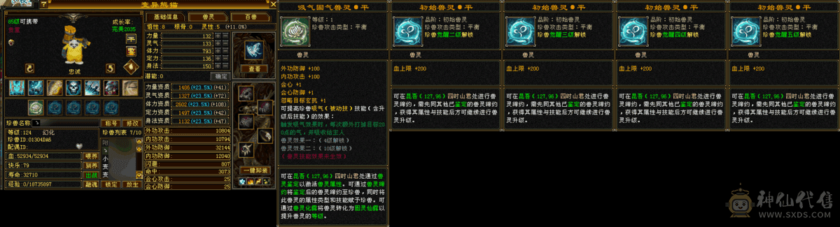 赤兔马，金箍棒，紫青宝剑，冰河，仙履奇缘，赤夜凰影