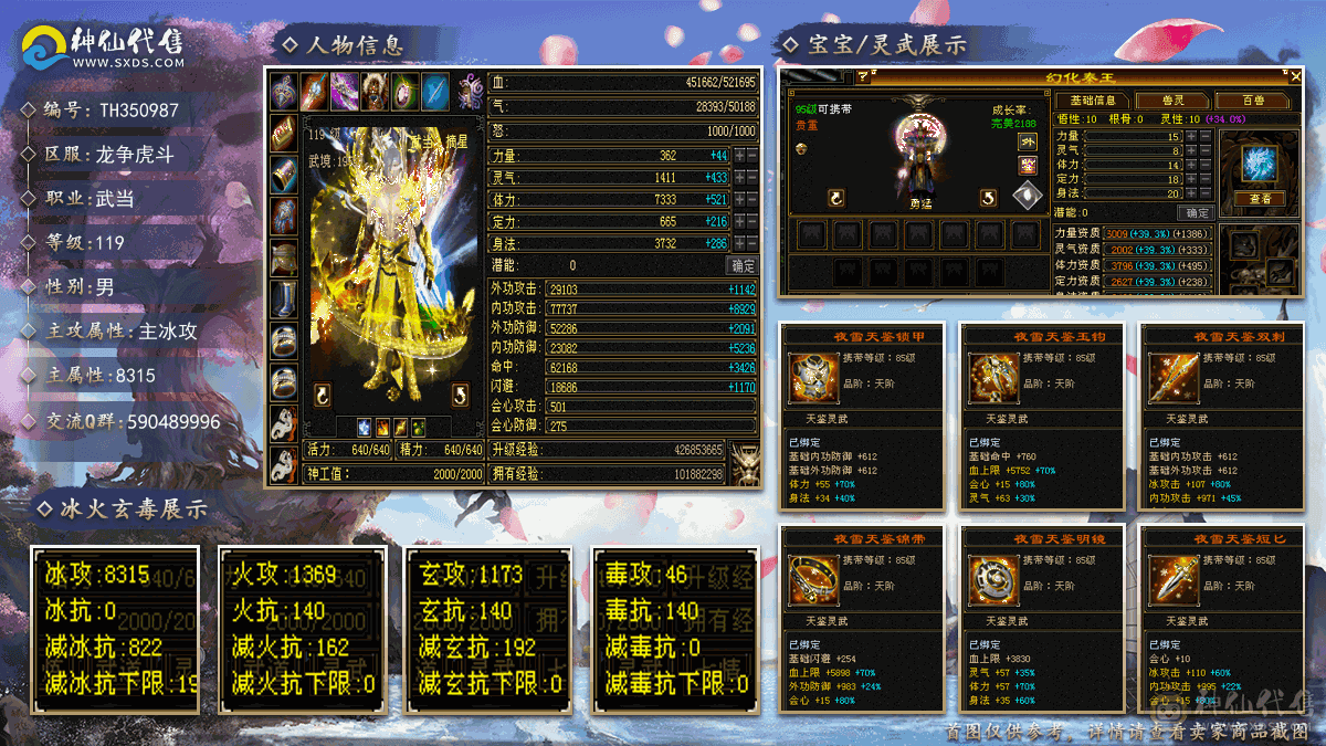 急卖 全6挂7   全9雕纹7挂6 精绘   6神   看图  错过直接拍大腿 