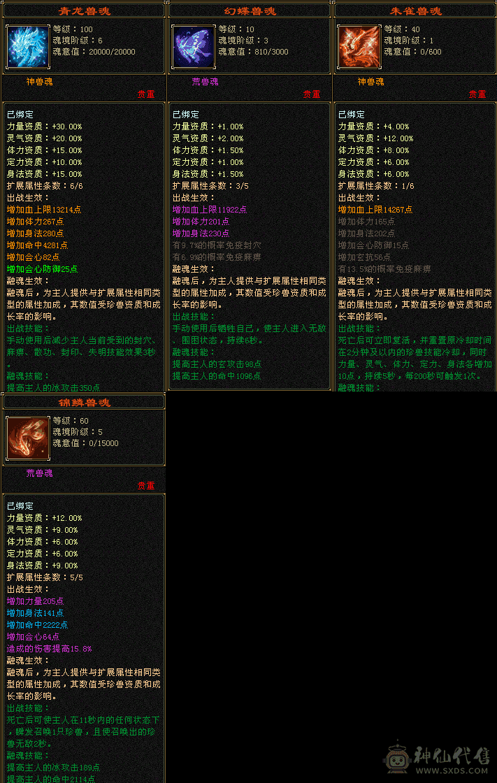 急卖 全6挂7   全9雕纹7挂6 精绘   6神   看图  错过直接拍大腿 