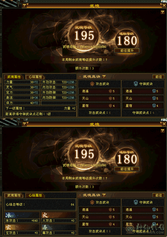 急卖 全6挂7   全9雕纹7挂6 精绘   6神   看图  错过直接拍大腿 