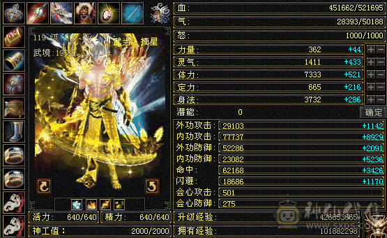 急卖 全6挂7   全9雕纹7挂6 精绘   6神   看图  错过直接拍大腿 