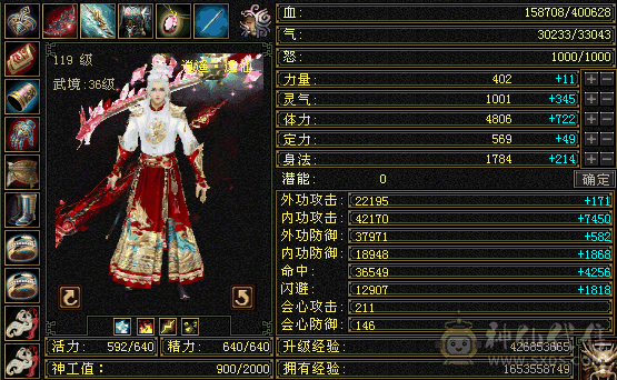 满五逍遥，幻视3级，永久坐骑，心法全部119级，修炼全9级，顶变金龙🐉
