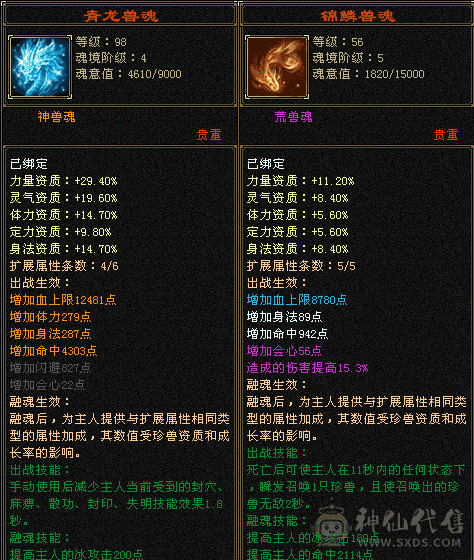 极品6555天山！700➕减抗！副属性1474.用心玩的号！看装备细节！马上5神！雕文8带7.