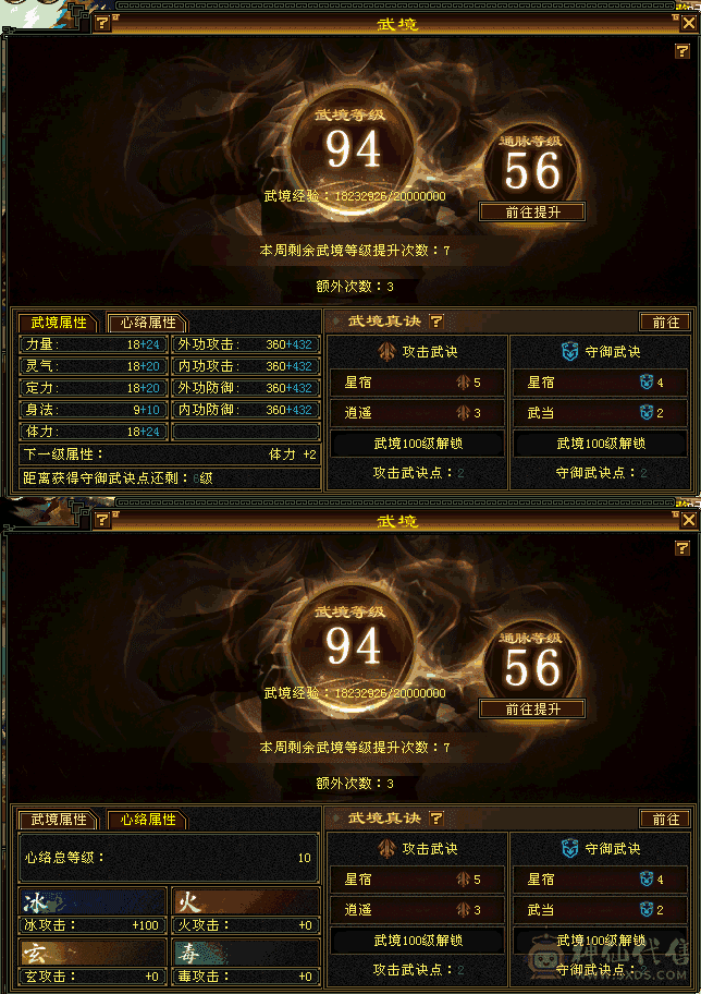 极品6555天山！700➕减抗！副属性1474.用心玩的号！看装备细节！马上5神！雕文8带7.