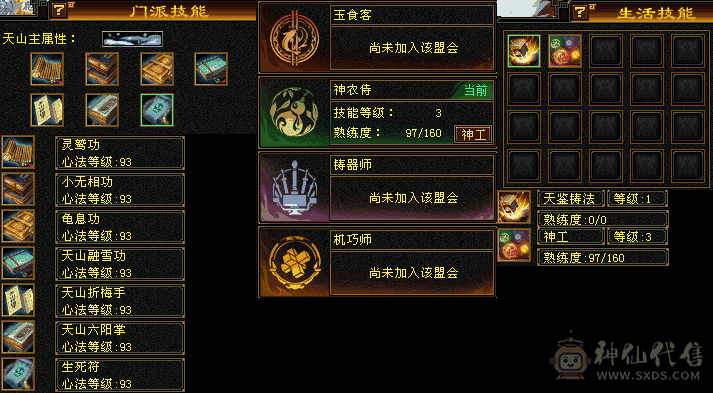 极品6555天山！700➕减抗！副属性1474.用心玩的号！看装备细节！马上5神！雕文8带7.