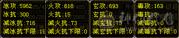 极品6555天山！700➕减抗！副属性1474.用心玩的号！看装备细节！马上5神！雕文8带7.