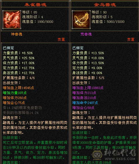 6000属性明教