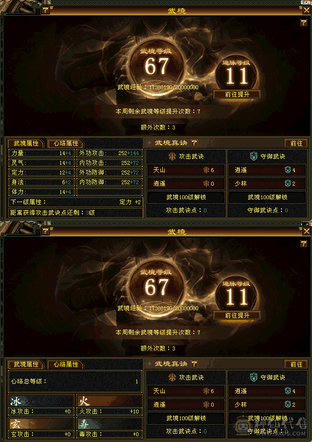 6000属性明教
