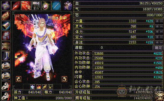 6000属性明教