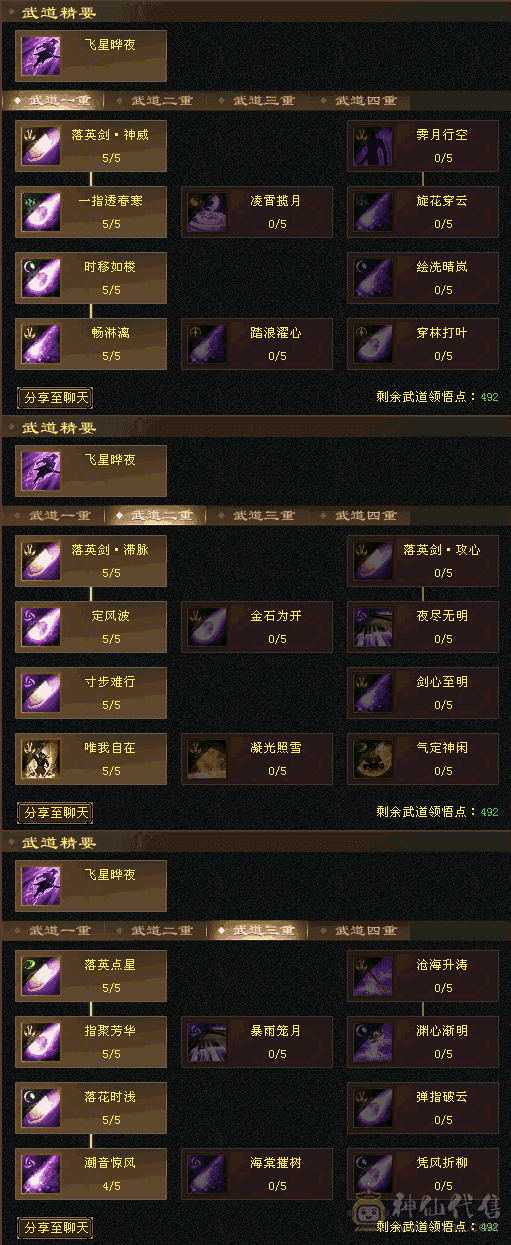 星辰推荐 5级逍遥  断桥残雪时装  剑意浓  带两个双10  所见所得 便宜出售