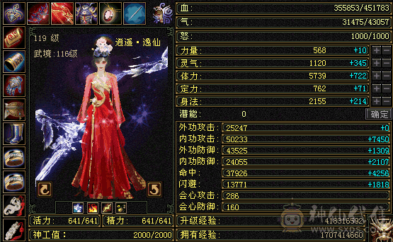 星辰推荐 5级逍遥  断桥残雪时装  剑意浓  带两个双10  所见所得 便宜出售