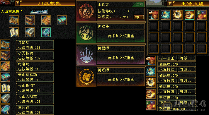 高命中高会心暴力大天山