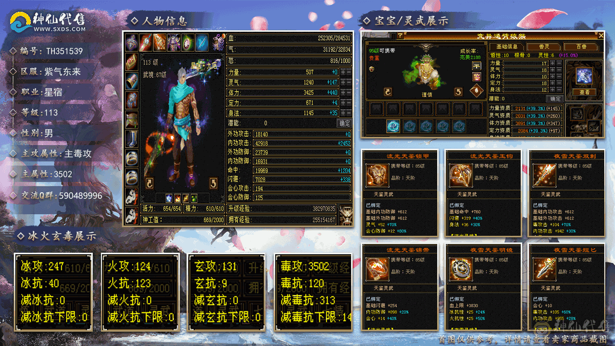 4级盟会 可挖霜竹
