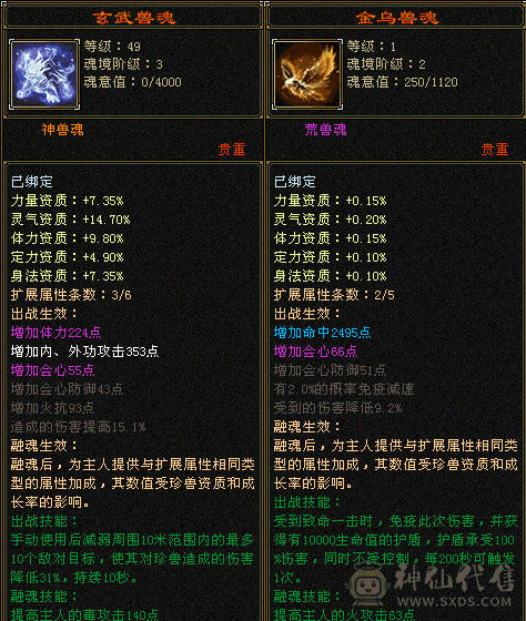 4级盟会 可挖霜竹