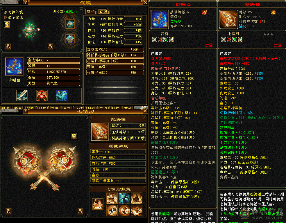 4级盟会 可挖霜竹