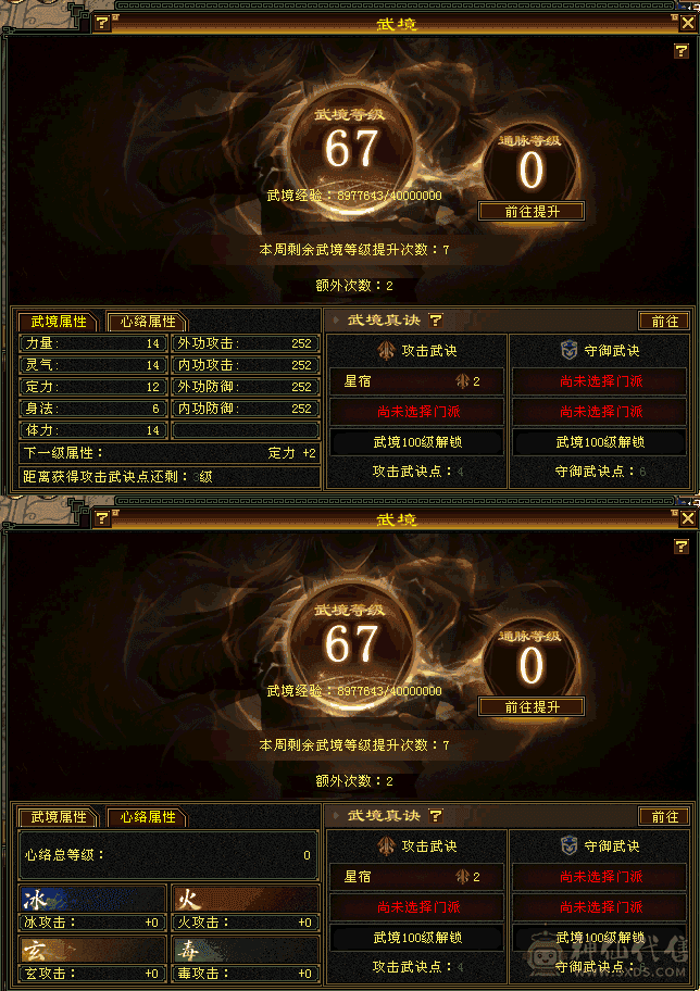 4级盟会 可挖霜竹