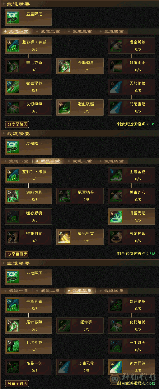 4级盟会 可挖霜竹