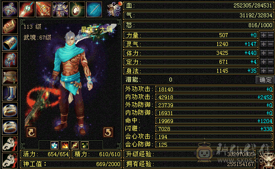 4级盟会 可挖霜竹